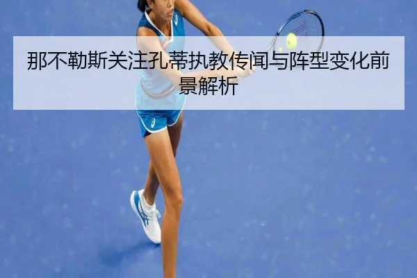 na-bu-le-si-guan-zhu-kong-di-zhi-jiao-chuan-wen-yu-zhen-xing-bian-hua-qian-jing-jie-xi-2-782.jpg